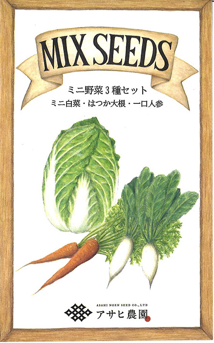 MIX SEED　ミニ野菜3種セットの写真